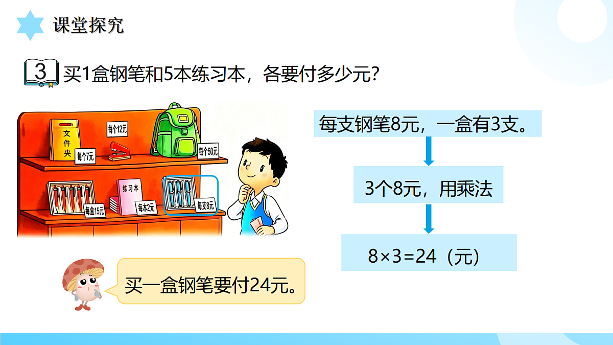 18559464第8页