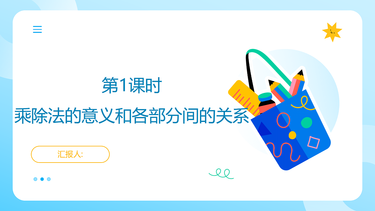 18559466第1页