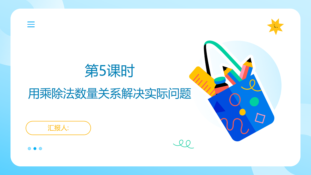 18559467第1页