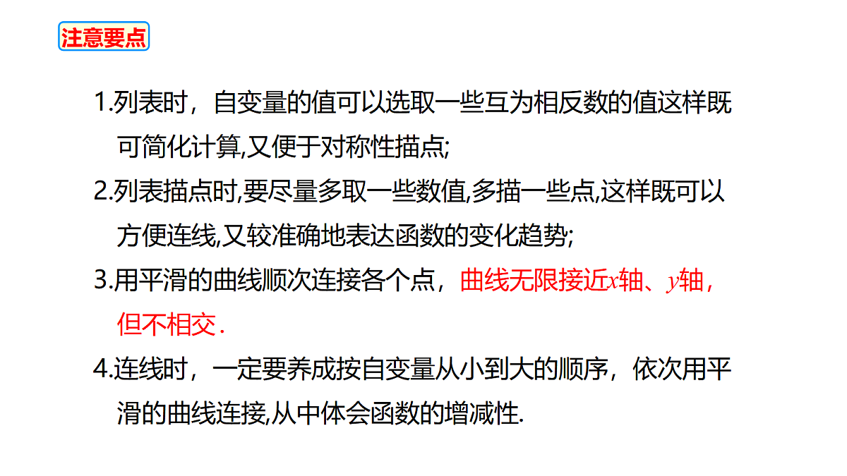 18559548第7页