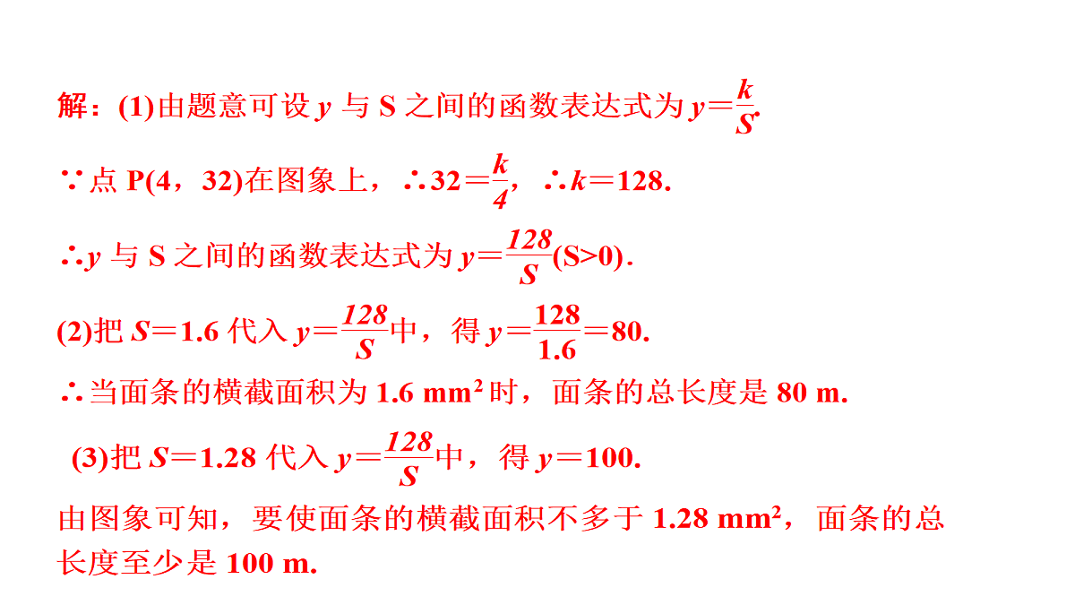 18559549第6页