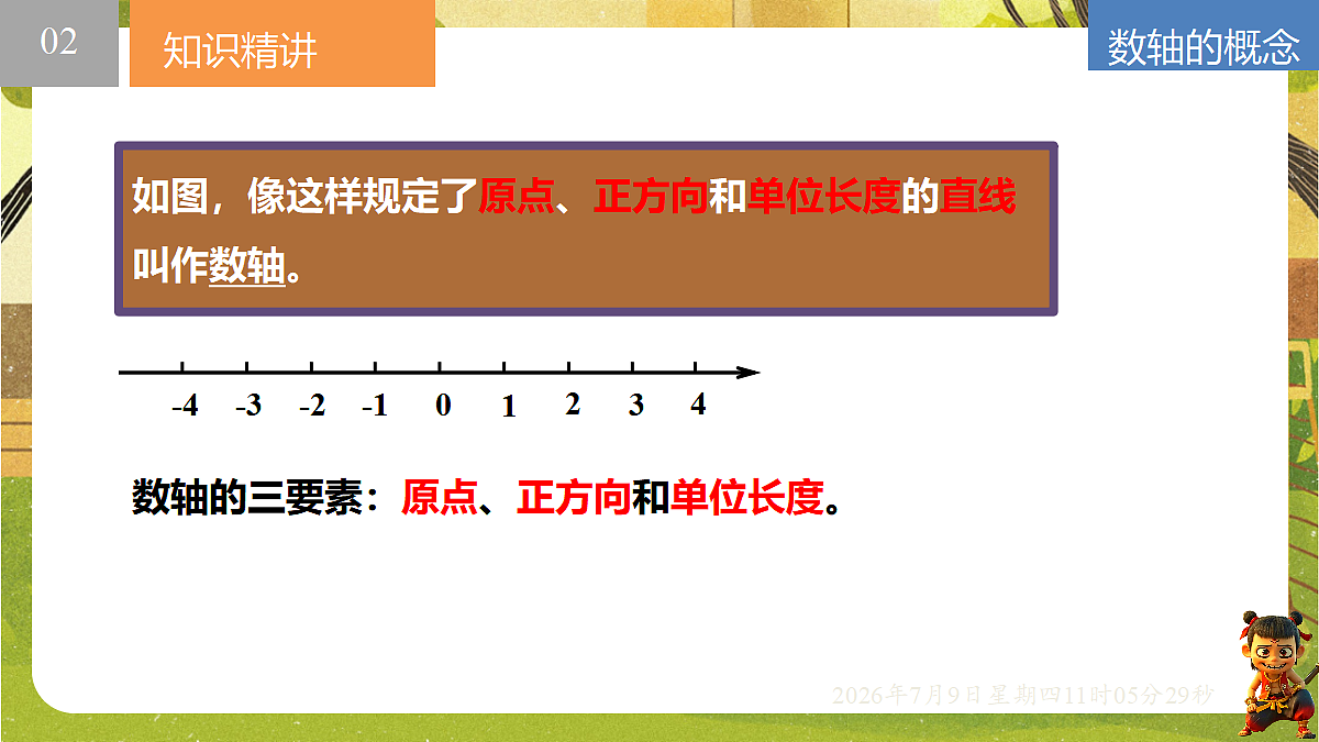 18559764第6页
