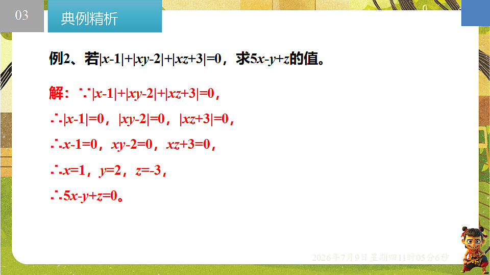 18559766第8页