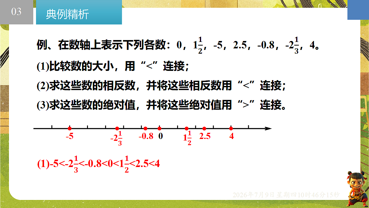 18559767第7页