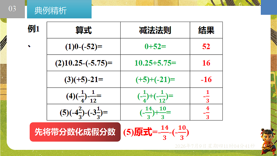 18559769第8页