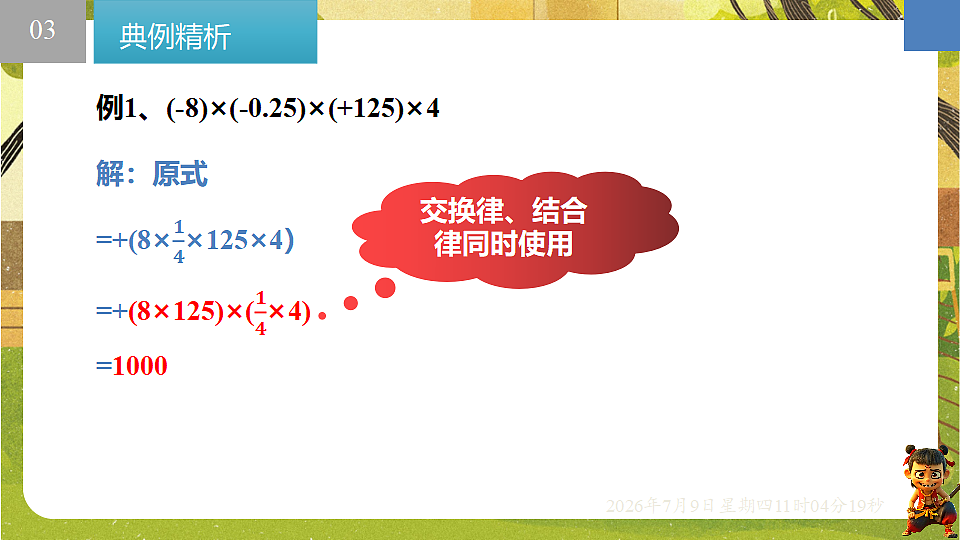 18559771第8页