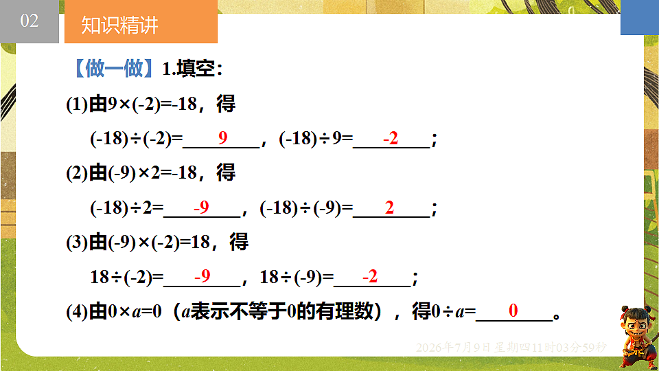 18559772第3页