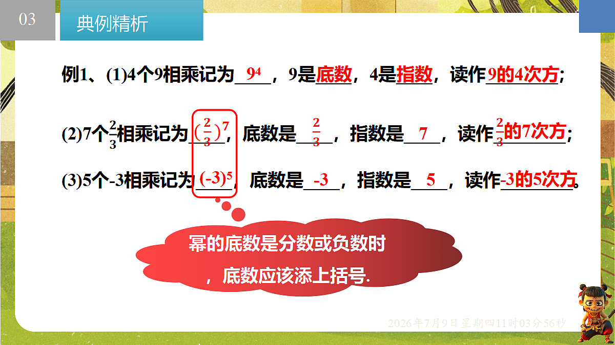 18559773第7页