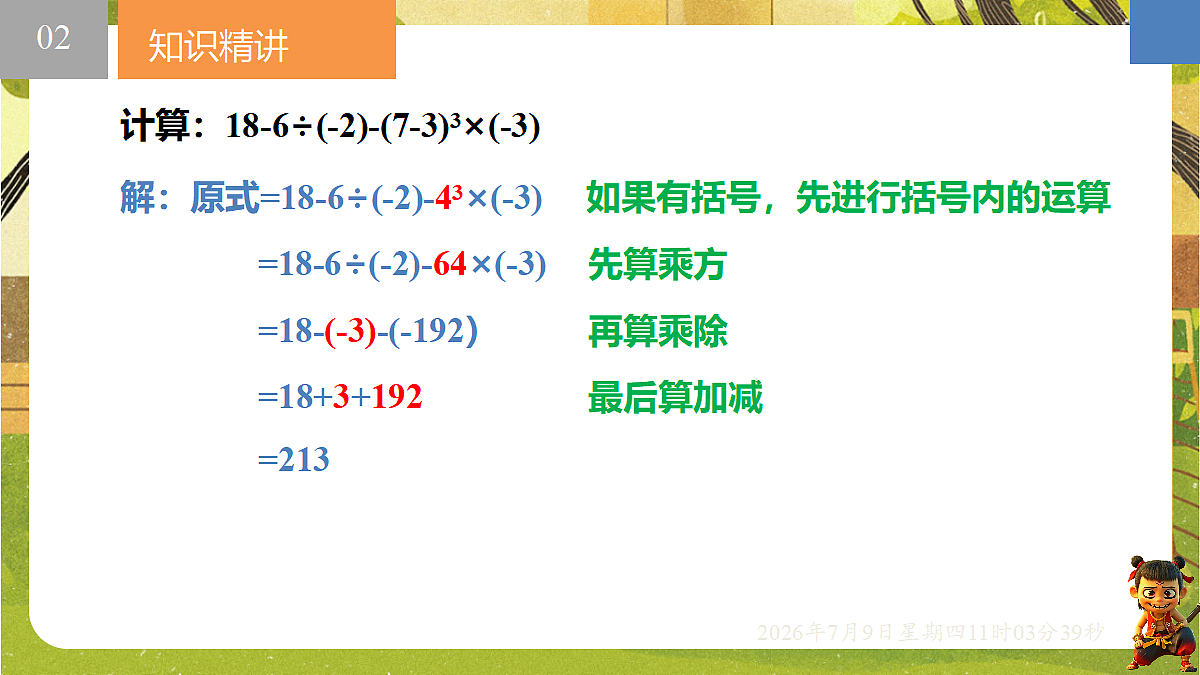 18559774第4页