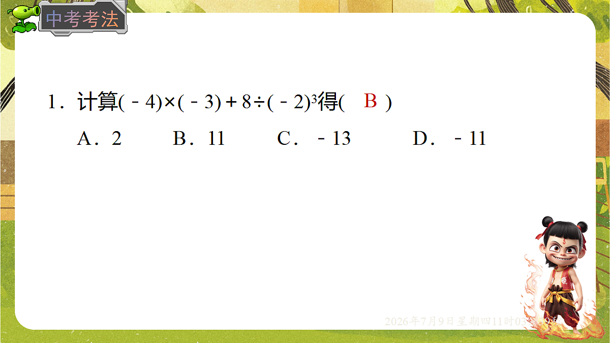 18559774第5页