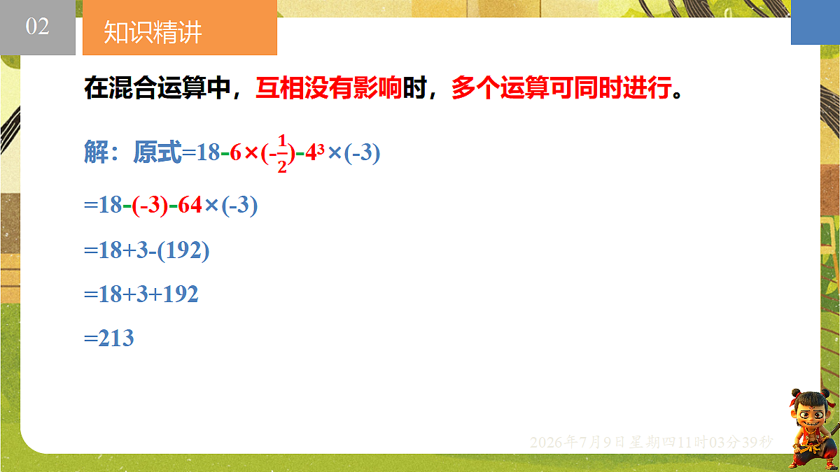 18559774第6页