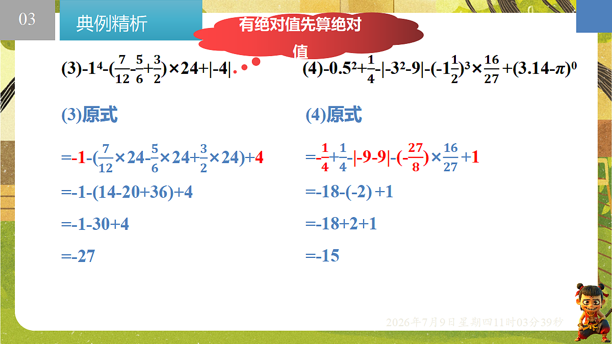 18559774第8页