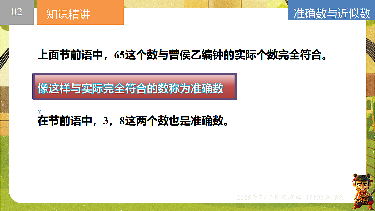 18559775第3页