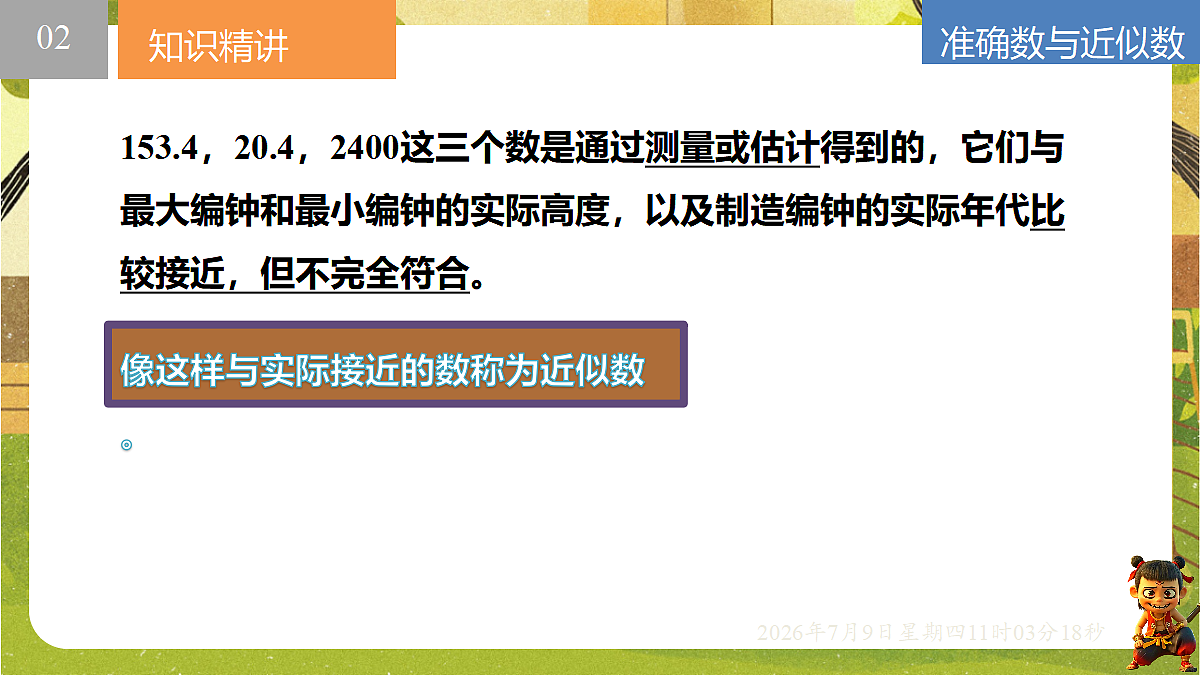 18559775第4页