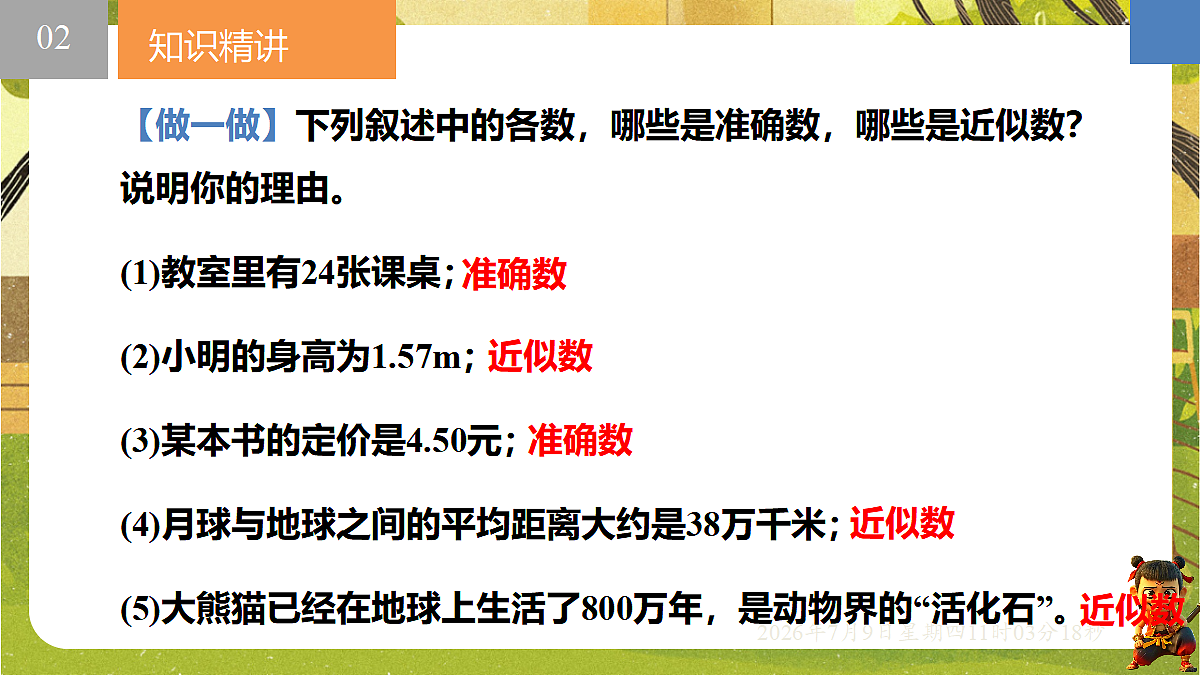 18559775第5页