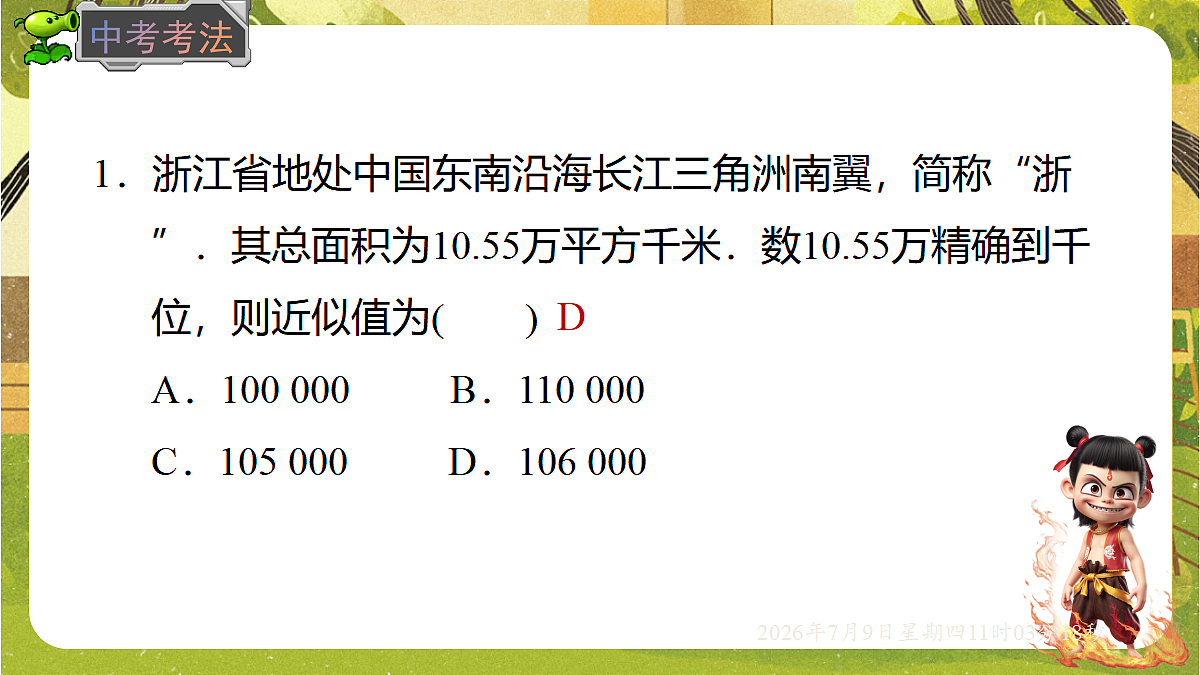 18559775第6页