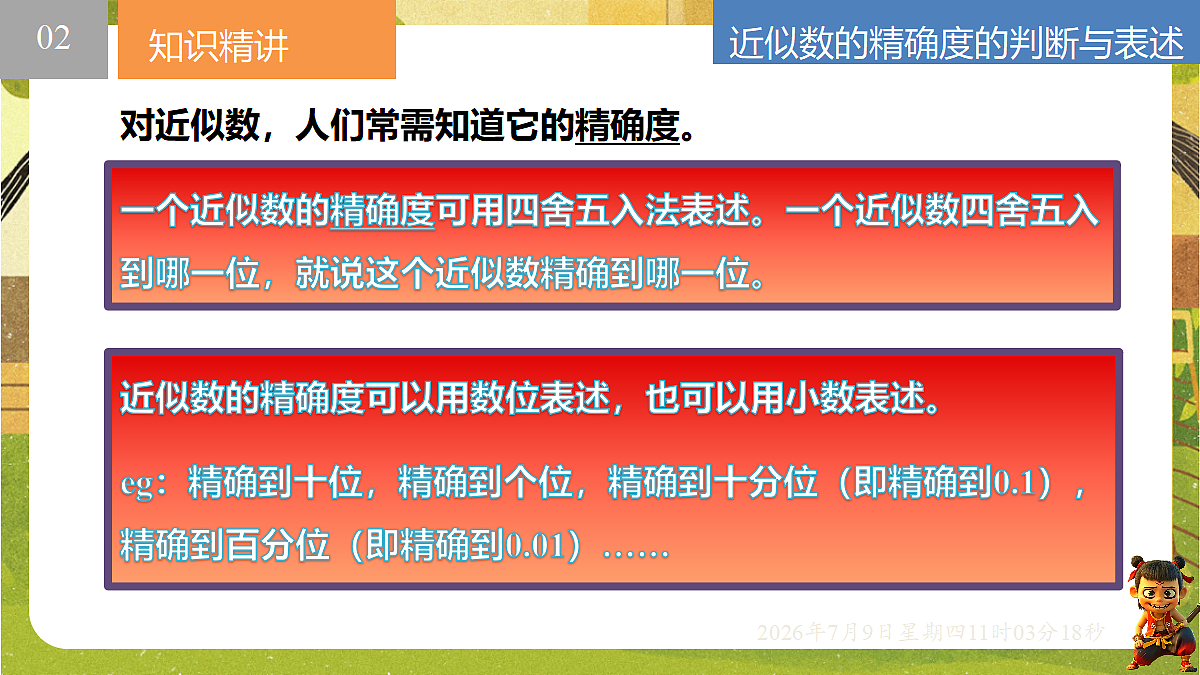 18559775第7页