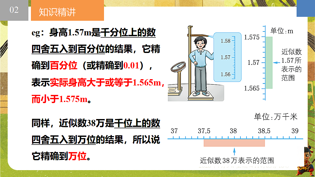 18559775第8页
