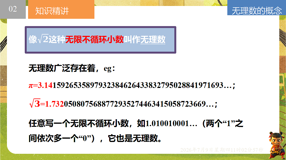 18559777第7页