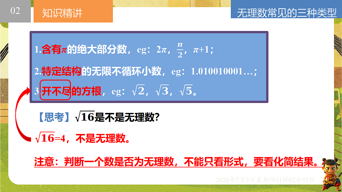 18559777第8页