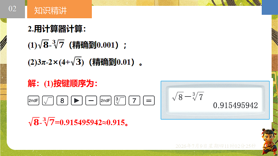18559779第3页