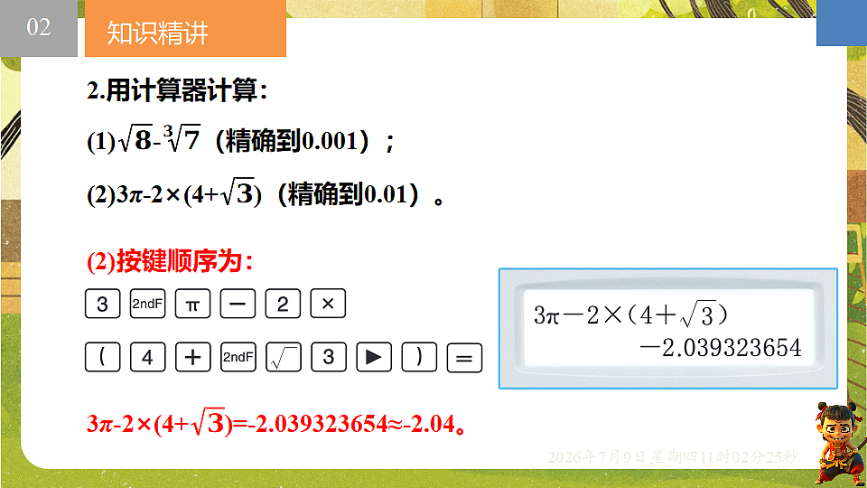 18559779第4页