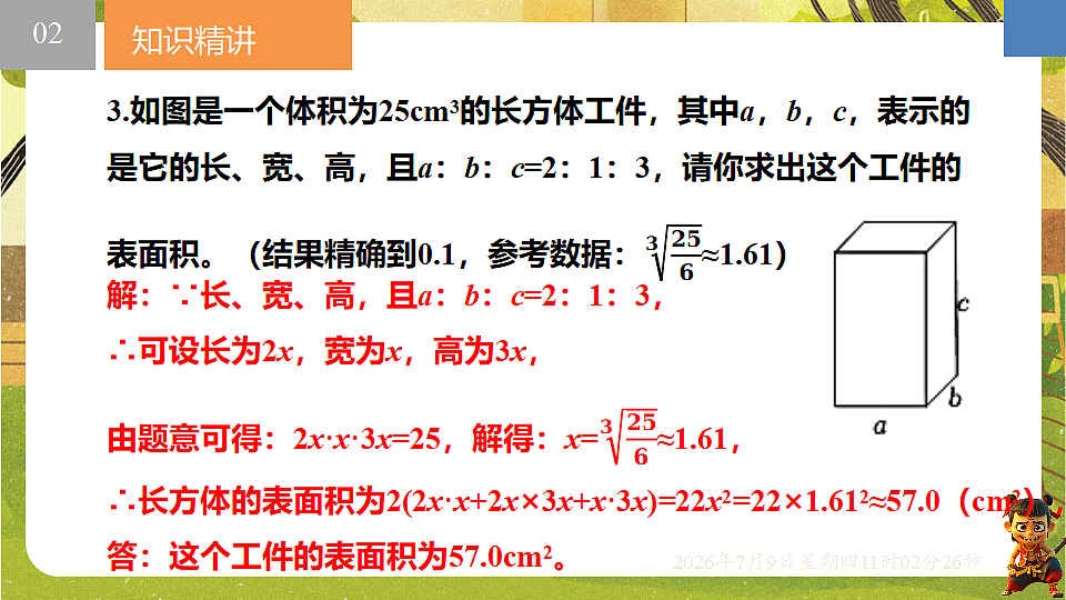 18559779第7页