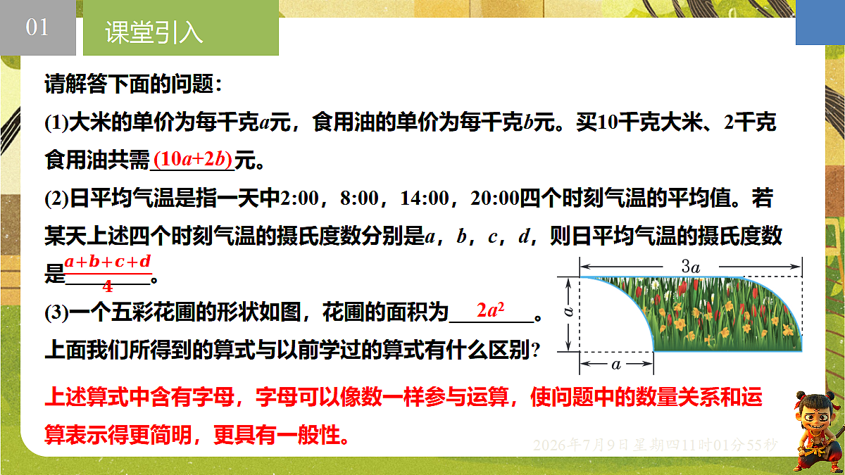 18559780第2页