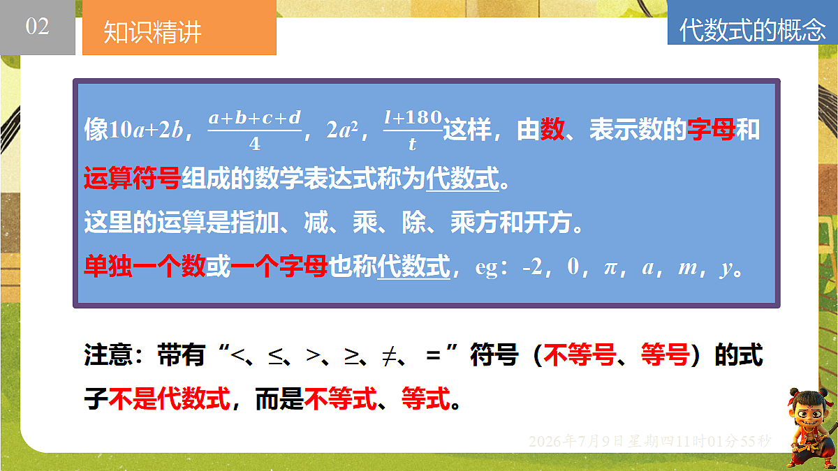 18559780第3页