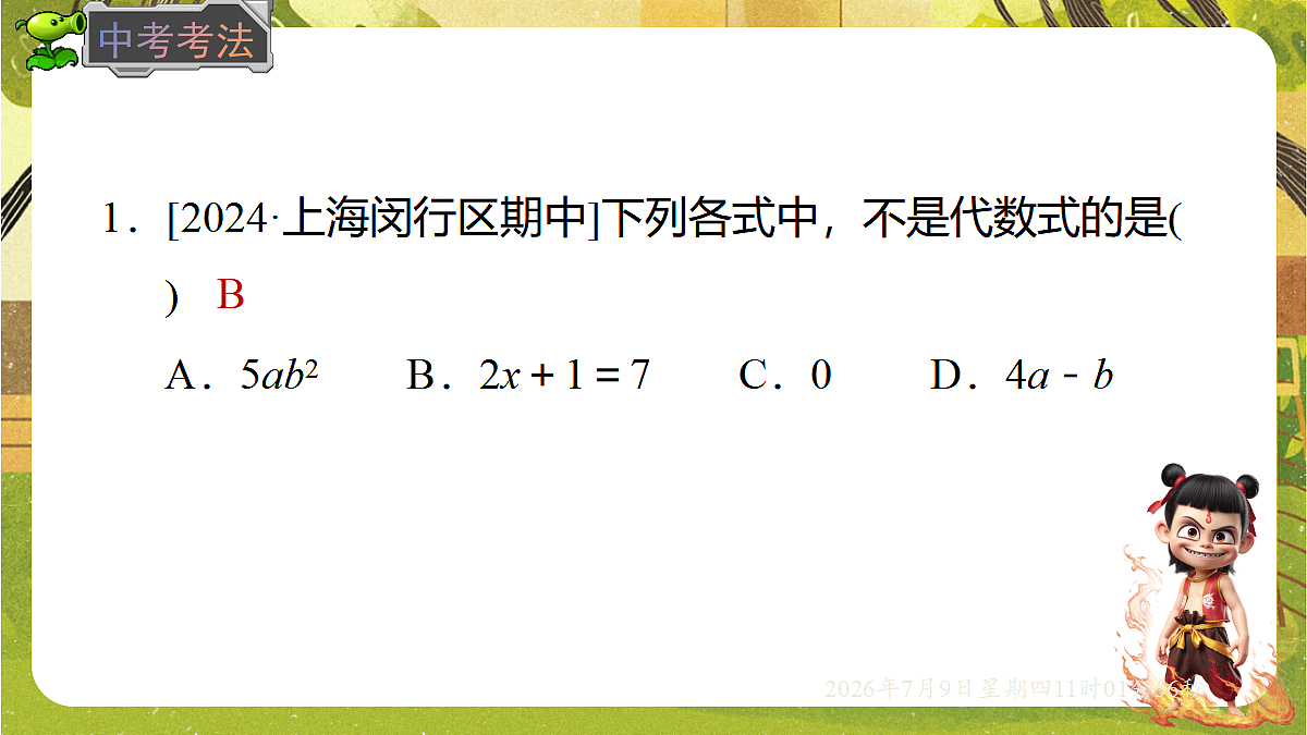 18559780第4页