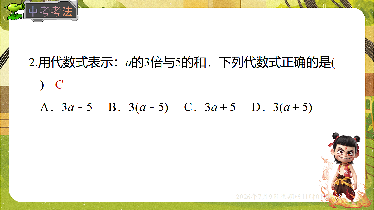 18559780第5页
