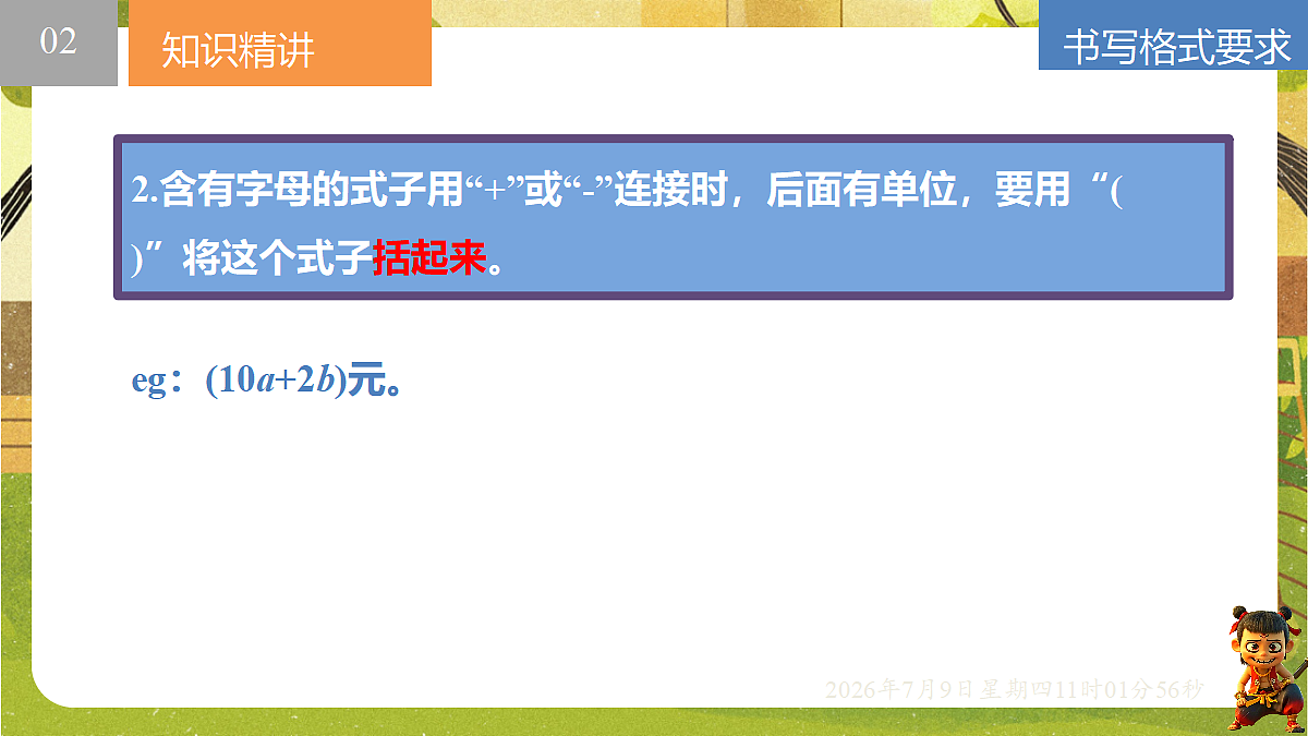 18559780第7页