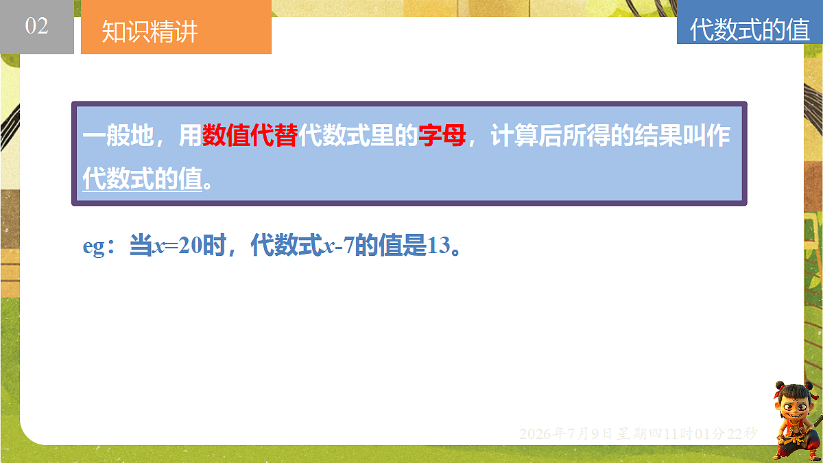 18559781第3页