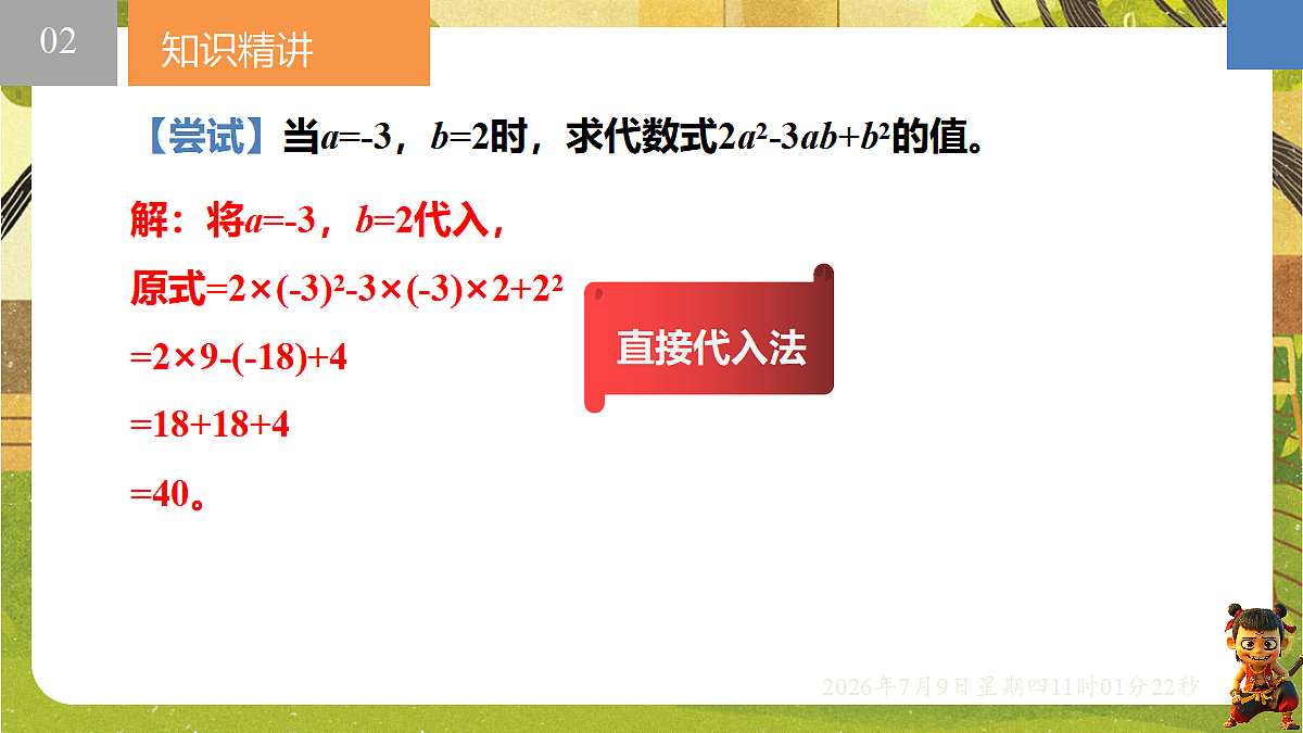 18559781第4页