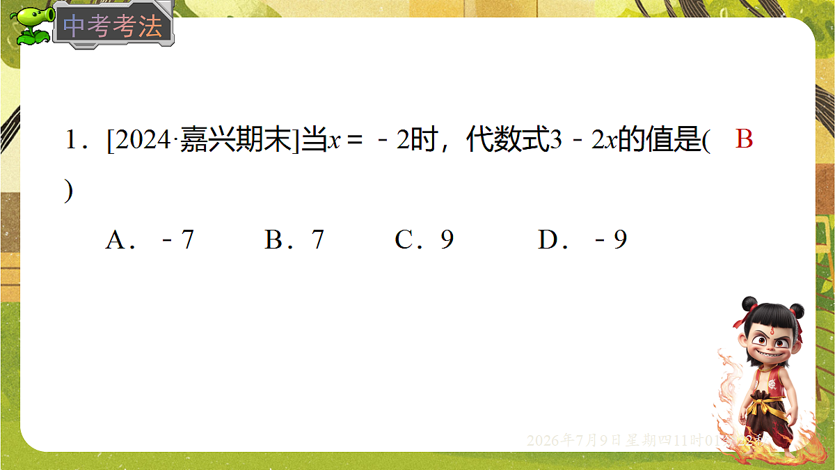 18559781第5页