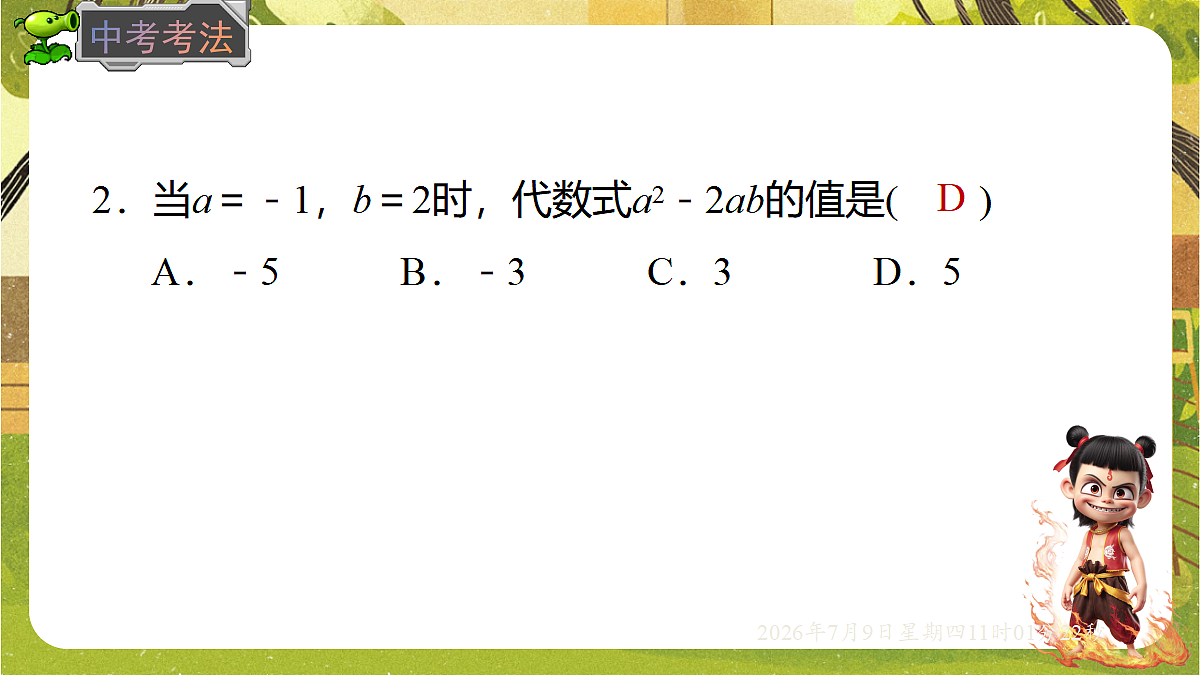 18559781第6页