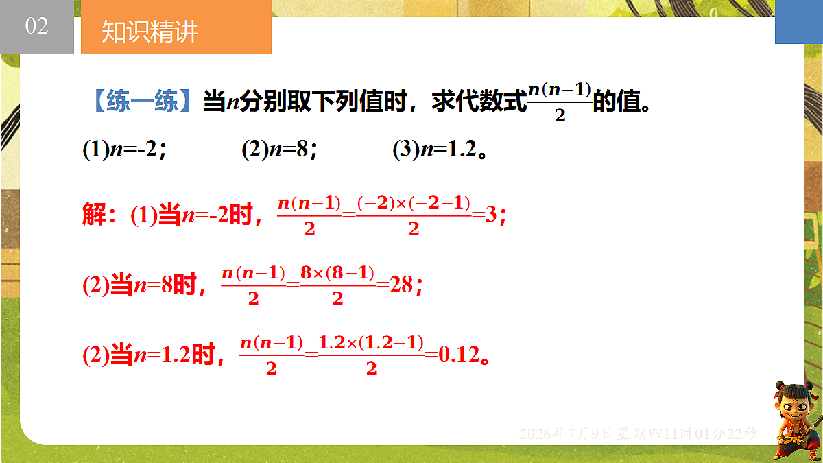 18559781第7页