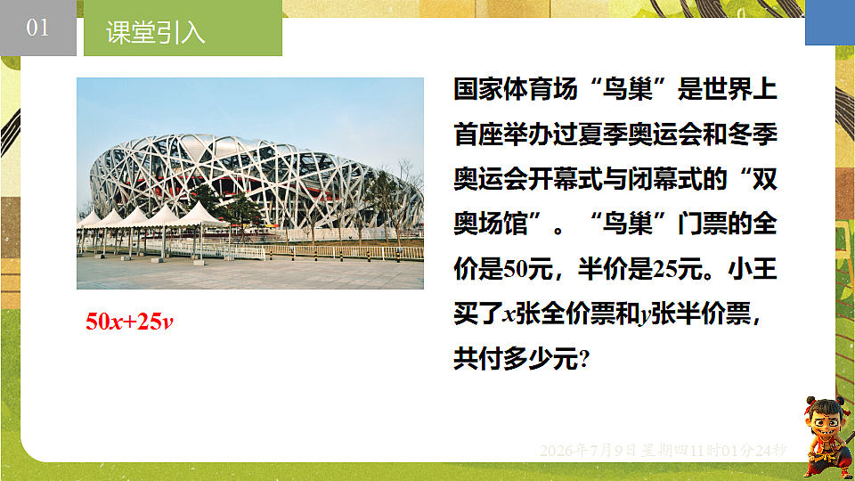 18559782第2页