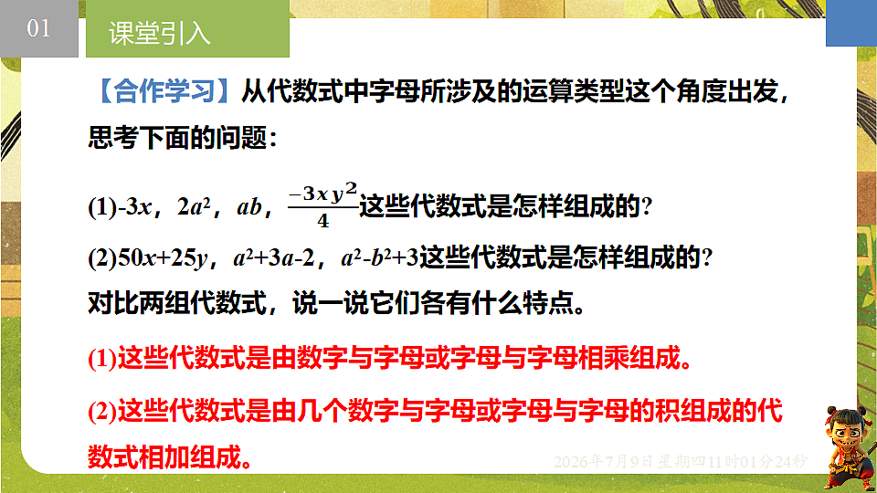 18559782第3页