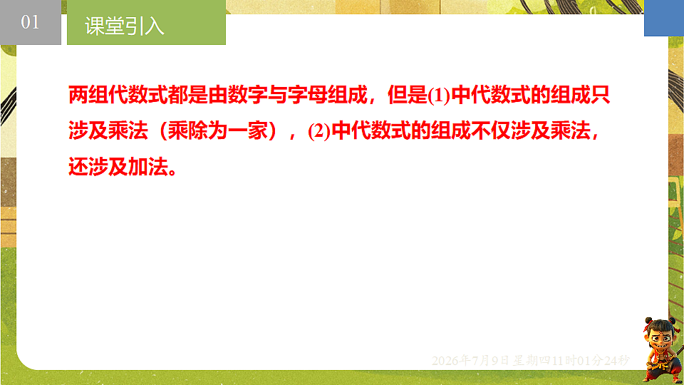 18559782第4页