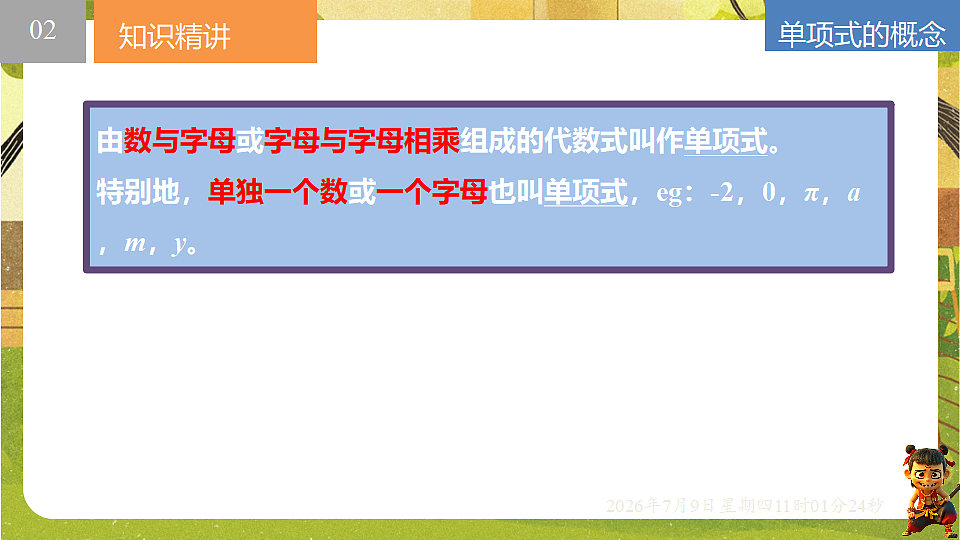 18559782第5页