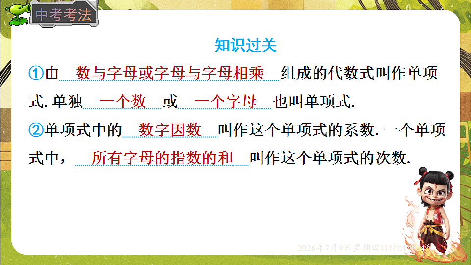 18559782第6页