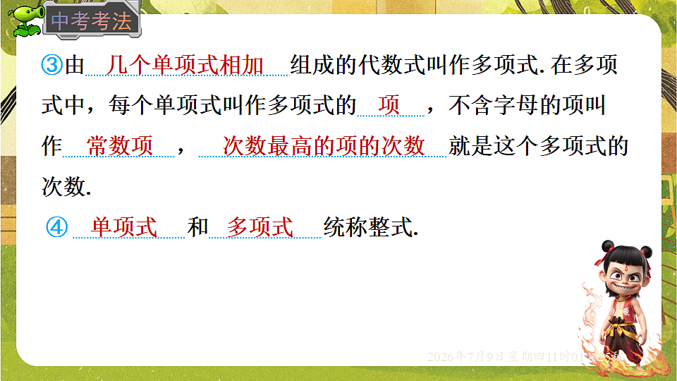 18559782第7页