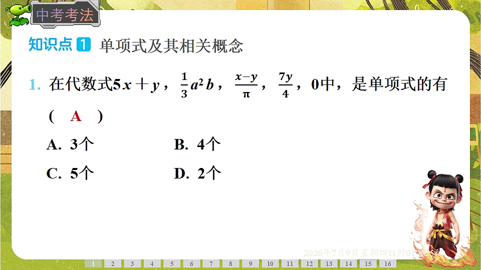 18559782第8页