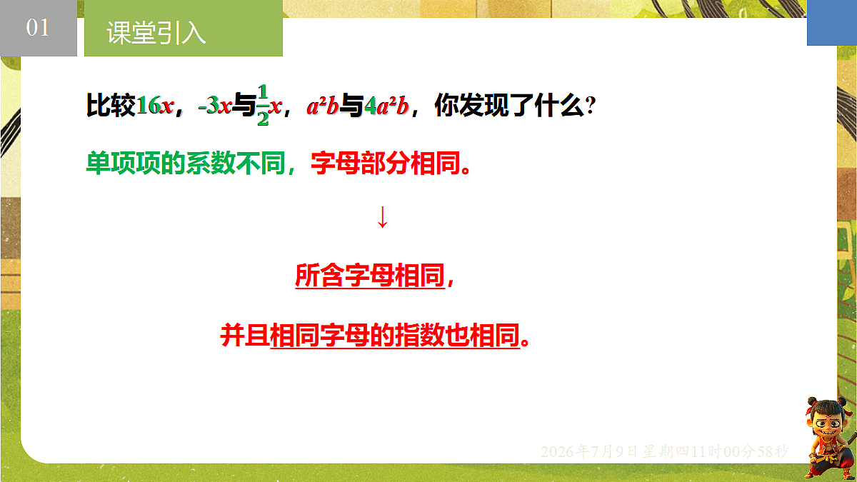 18559783第3页