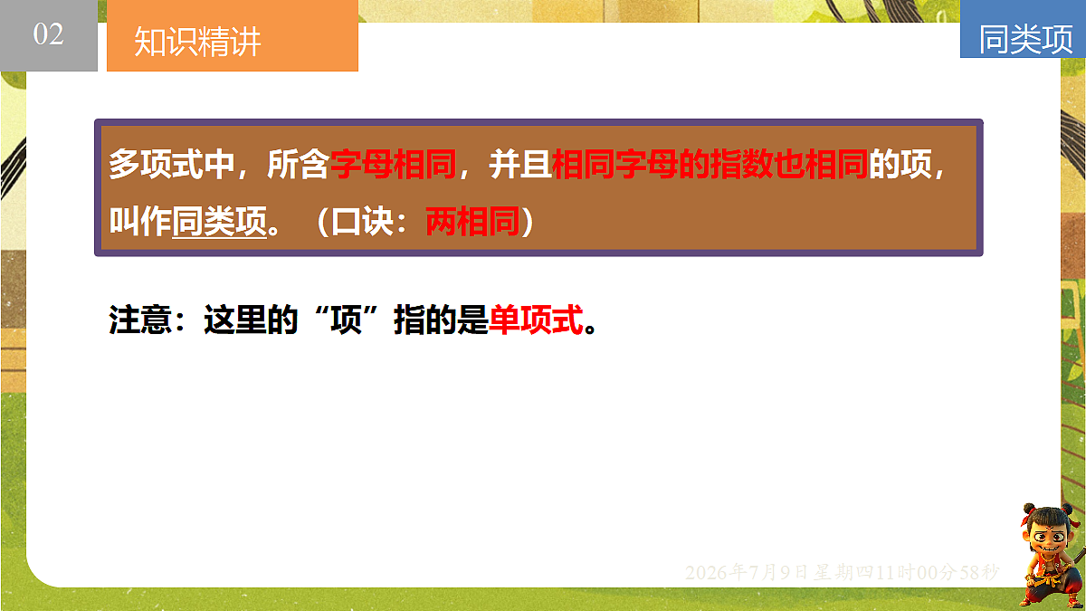 18559783第4页