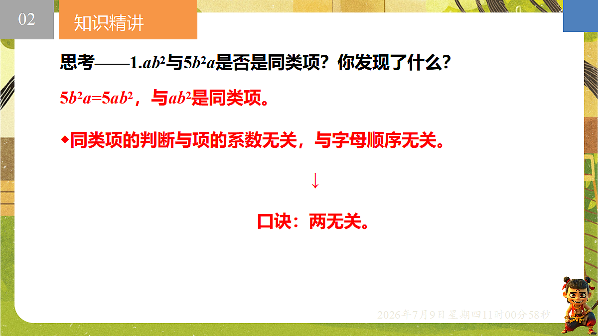 18559783第5页