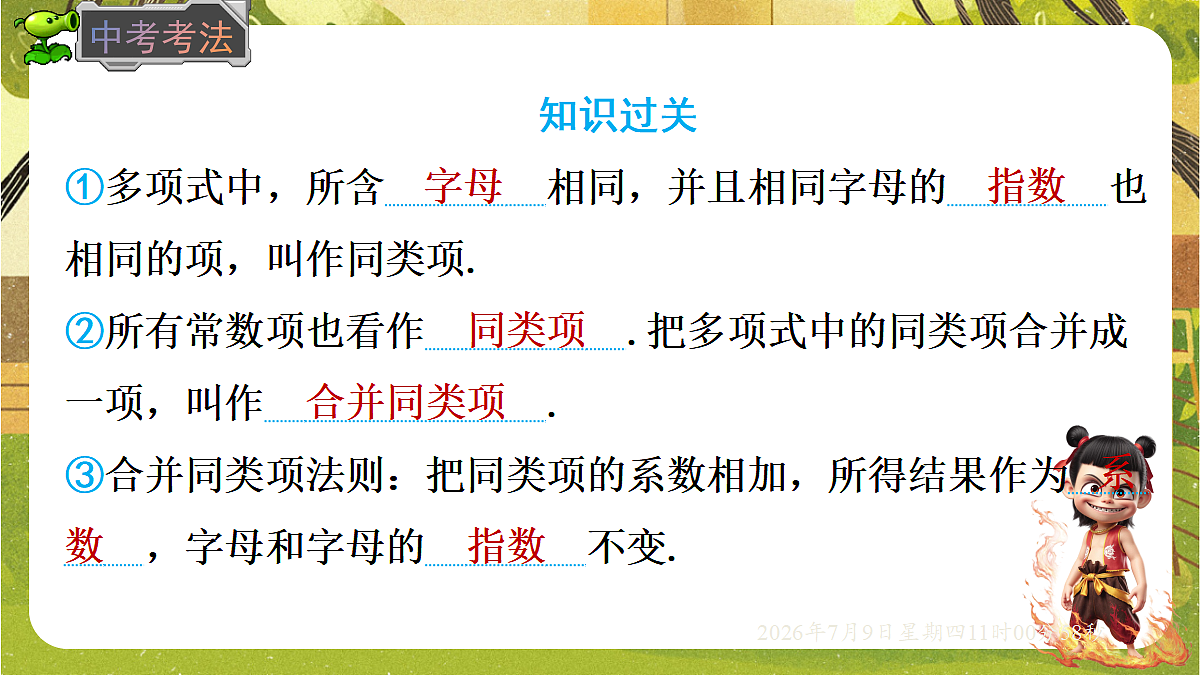 18559783第7页