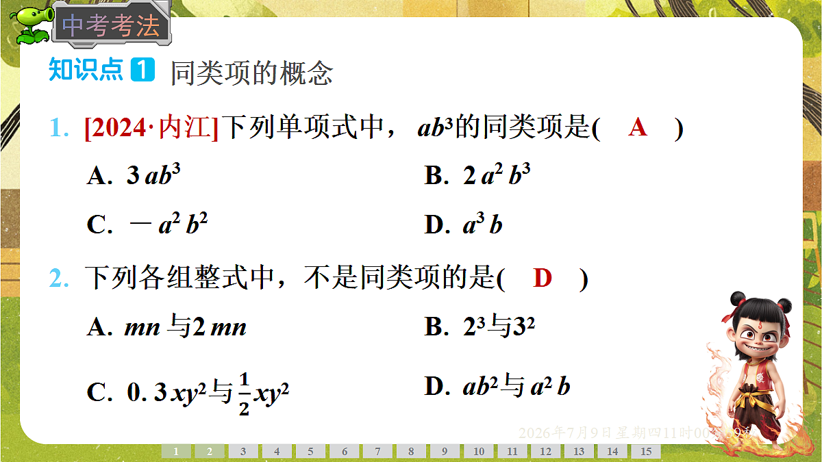 18559783第8页