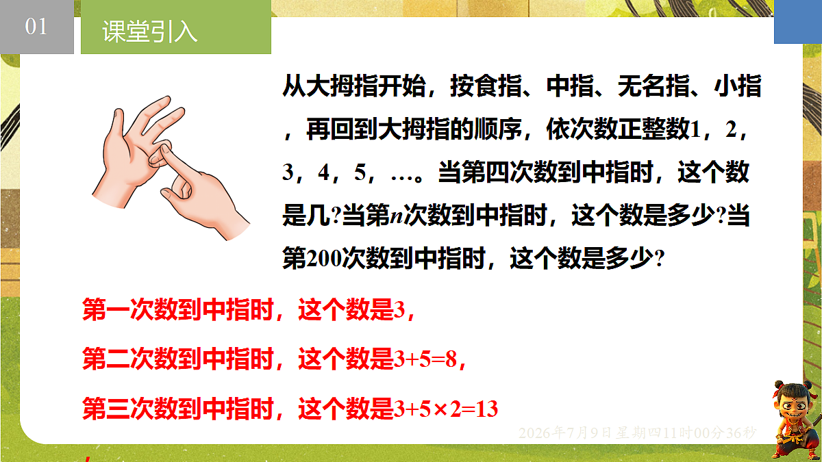 18559784第2页